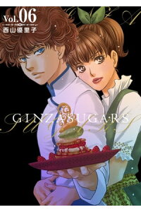 楽天kobo電子書籍ストア ginza sugars6 西山優里子 楽天kobo電子書籍ストア ginza sugars6 西山優里子